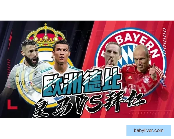 2012欧冠半决赛皇马对阵拜仁点球鏖战成就足球史诗之夜
